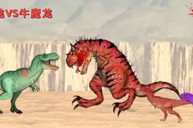 霸王龙VS巨型食肉牛龙