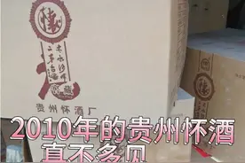 2010年贵州怀酒，保存十年以上的老酒，赤水河畔二茅台名不虚传