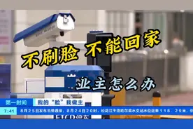 不刷脸，不能回家，业主怎么办。