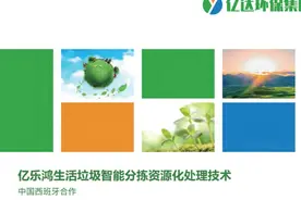 生态环境我是行动者视频封面