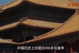 中国史上死的最惨的皇帝，遭1516刀凌迟处死。视频封面