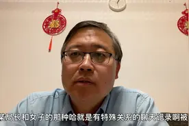 天不藏奸，某局长和女子聊天记录曝光，饱暖思淫欲，饥寒起盗心视频封面
