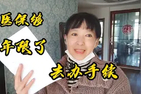 哈尔滨东姐的医保交够年限了，看今天去医保局办手续的全部过程!视频封面
