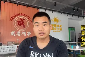 餐饮店好做吗？我身上有2/300万能开吗？网友：终于有说到点上了视频封面