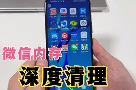 微信深度清理方法，只删聊天记录没用，教你正确清理！腾出几个G视频封面