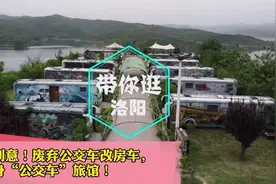 有创意！废弃公交车改房车，变身“公交车”旅馆，艺术感满满！视频封面