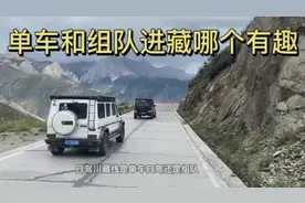 318自驾进藏线路，怎样组队捡妹子？4男4女原来可以这样玩视频封面