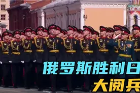 威武雄壮，2022年俄罗斯胜利日大阅兵，展示强大杀器震慑西方视频封面