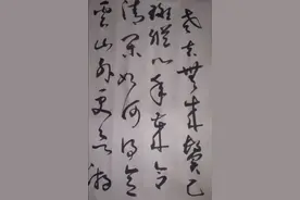 我写宋人邵雍惊蛰诗《老去吟》视频封面