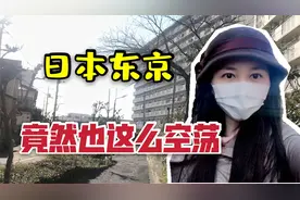在日本生活太压抑，奈奈实拍日本街道，跟“空城”差不多了视频封面