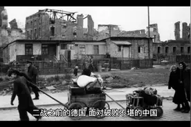 二战后的德国为什么要援助中国视频封面