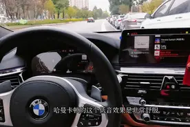 可能是最好的宝马哈曼卡顿音效设置！视频封面