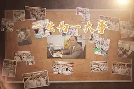 1个亿！ 华西医院刘进教授捐款设立专项基金培养优秀住院医师！视频封面