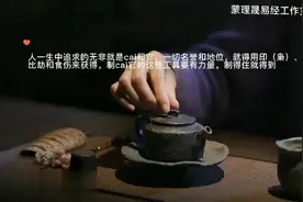 印（枭）比劫食伤作用视频封面