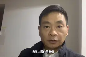 自学中医的朋友，没有中医学历没法考证，分享一个很人办法视频封面