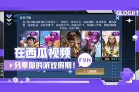 王者荣耀：战令宝箱，几十个宝箱能开到什么？