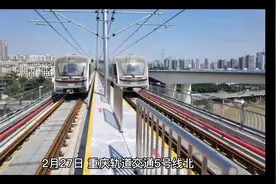 重庆轨道5号线北延伸段27日14时开通！初期运营时间为7:30-20:30视频封面