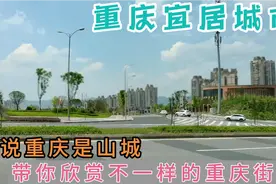重庆宜居城市？在江北坐车到两江新区礼嘉带你欣赏真实的重庆风光视频封面