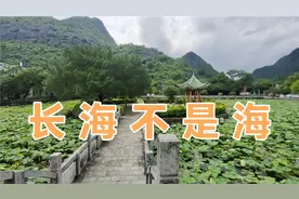 桂林长海不是海，曾经是个隐匿在山里庞大的军工厂，现在还好吗？视频封面