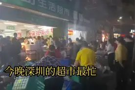 明天深圳公交地铁停运，各小区封闭式管理，今晚的大小超市的现象视频封面