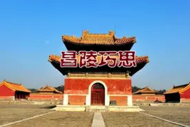 皇陵地宫很神秘，你知道它是如何建成的吗？视频封面