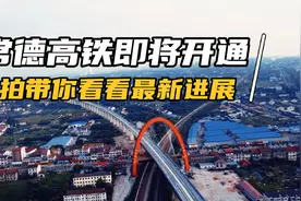 常长高铁即将开通，从时速120到350，常德去长沙终于方便了！视频封面