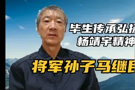 杨靖宇的孙子马继民，被聘任靖宇县长助理，主抓红色旅游政绩显著视频封面