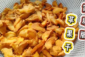 追剧小零食—苹果干来啦，简单卫生又养颜的零嘴，好吃不上火哦～视频封面