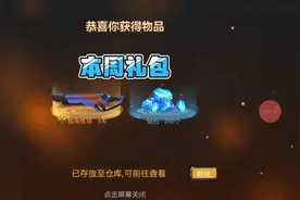 生死狙击梦风:本周礼包弧电炼狱，时限三天！视频封面