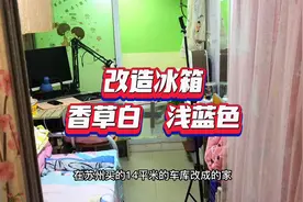 冰箱用了几年老旧了，今天给它改个颜色，香草白➕浅蓝色视频封面