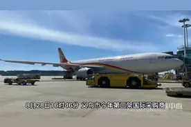 非常时期的《义乌国际贸易》视频封面