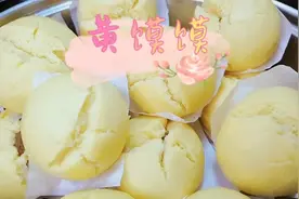【黄馍馍】终于被我做出来了，几乎一样，口感非常好！视频封面