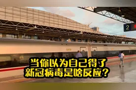 以为自己得了新冠肺炎，一女子疑心病犯了，花了二千跑去医院…视频封面