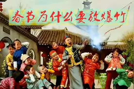 解除禁放烟花爆竹令，有助于消灭病毒，是真的吗？期待……视频封面
