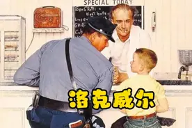 诺曼·洛克威尔，美国画家和插画大师…一见倾心的插画视频封面