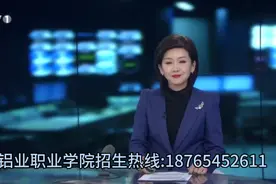 山东铝业职业学院电子商务专业欢迎您视频封面
