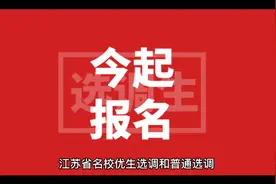 哪些专业考江苏省的选调生有优势视频封面