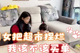 我姑娘把草莓捏烂，该不该买单，想象觉得很亏呀视频封面