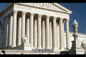 最高人民法院：诉讼时效从人民法院收到原告起诉状之日起中断！视频封面
