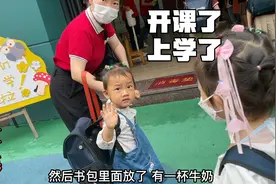 涵涵第一天去上幼儿园，不哭不闹和说再见，乖的让丹丹觉得好心疼视频封面