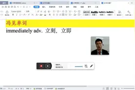 1分钟牢记1单词