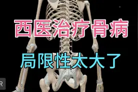 30来岁得了骨病，不能工作了，其实原因很简单！快来看看吧！视频封面