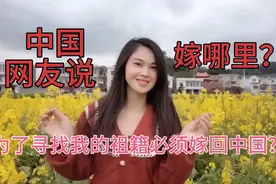 越南女孩的祖籍是广东深圳人：网友说，寻找祖籍要必须嫁中国人视频封面