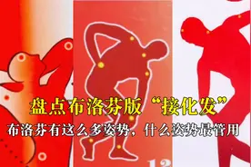 盘点布洛芬版接化发：原来布洛芬有这么多姿势，哪个姿势最有用？
