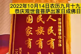 2022年10月14日农历九月十九日恭庆观世音菩萨出家日成佛日视频封面