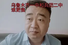 乌鲁木齐一中和兵团二中视频封面