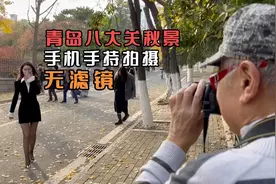 手机手持拍摄青岛八大关银杏美景，美女太多了视频封面