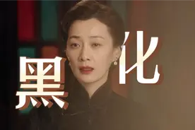 南洋女儿情：徐梵溪丈夫长期的压迫导致黑化，女人越狠地位越稳。视频封面