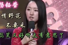 杨钰莹／林依轮情歌对唱配音《多情野花不要采》好听又搞笑！