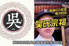 客家建筑九厅十八井吴氏宗祠，红六军团整训地旧址，感叹古建筑美视频封面
